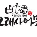 고래사롯데광복점