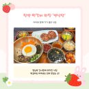영남당 | [밀양반값여행/아이와 가면 좋은 식당]영남루 근처 떡갈비 맛집 '영남당' 솔직후기 (feat. 진정한 상생)