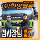전주지입차 금술 좋은 김사장님 내외분 출고 후기!