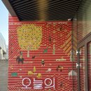 제일직물 | 히무로 유리 오늘의 기쁨 관람 후기