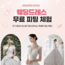 오스코 | 비부부 필수 코스! 청주웨딩박람회 청주오스코 방문 후기 &amp; 결혼준비 꿀팁