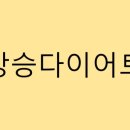 상승짐 이미지