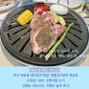 부산 재송동 돼지갈비 맛집: 명륜진사갈비 재송점 주차장, 내부, 무한리필 고기, 신메뉴 샤브샤브...