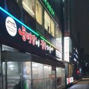 동태탕에 집중하다 | 대전 동태탕맛집 [동태탕에집중하다] 섞어탕 동태전 내돈내산 솔직후기
