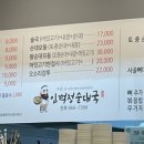 임꺽정순대국 이미지