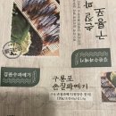 김판수과메기 이미지
