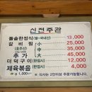 신 전주관 이미지