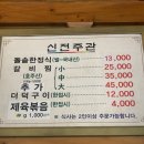 신전주관 이미지