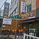 금화초밥 - 용인시 기흥구 금화로 93 | 금화초밥