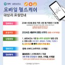 평택모바일 이미지