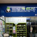 미소지움 세탁소 이미지
