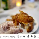 탑동닭집 이미지