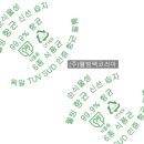 웰빙마트주