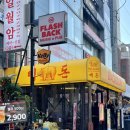 분위기·맛·서비스 다 잡은 신논현 맛집 추천 – 빽돈 솔직 후기