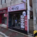 빡식당 이미지