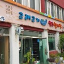 장생포고래고기원조할매집 이미지