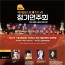 팝스오케스트라 연주회 이미지