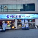 해드리오 봉선점 이미지