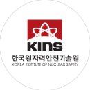 한국원자력기술연구원 국제원자력안전학교 고위직 성폭력예방교육 강의후기(11.29)
