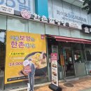 인창1로 | [구리 설렁탕맛집] 인창동맛집 한촌설렁탕 구리인창점에서 떡국설렁탕,왕갈비탕 후기🐷