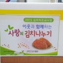 안성시회 나눔이행복한 "두루사랑" 김치전달(10kg) 15박스 이미지