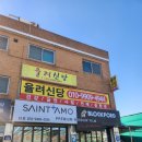 평택 용한 점집 율려신당 솔직 후기
