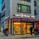 엽기떡볶이당진점 - 당진시 북문로1길 14 | 엽기떡볶이당진점