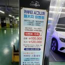 90스팀워시 | 대구 북구 스팀세차 입소문 자자한 카부티스팀워시 칠곡점에서 묵은 때 벗기고 온 솔직 후기 가성비 최고