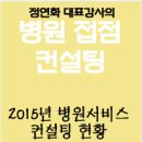 [07월 15일 부산가톨릭대학교 -금정구청 -병원서비스교육향상과정] -11회차 교육일정 이미지