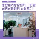 심리상담센터아이뜰 | 동탄심리상담센터 동탄아동심리상담 고민끝심리상담센터 아이 기질테스트 후기