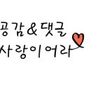 롯데마트탑텐키즈 네이버블로그