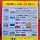 평화세차장 | 화성 봉담 24시간 깔끔한 노터치 자동세차! 내돈내산 이용 후기 [컴인워시]