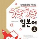 일어(초급) 이미지