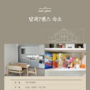달과7펜스 이미지