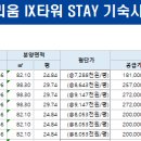 금강펜테리움IX타워 이미지