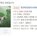 영천망정휴먼시아5단지 이미지