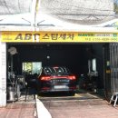 ABC 셀프세차장 이미지
