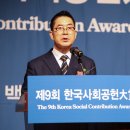 재단법인 서울호서직업전문학교 | '2025 제9회 한국사회공헌大賞 시상식' 성료