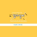 김해센텀Q시티아파트 경로당 | 싱크대 아래 물이 샌다면? 김해 센텀큐시티 수전 노후 교체 후기