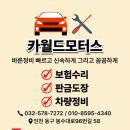 카월드모터스 네이버블로그