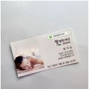 제주 중문의 마사지, 중문발편한세상 다녀온 솔직 후기