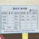 종갓집꼬막회관