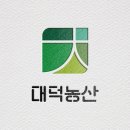 대덕농산 이미지