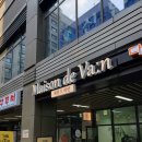 메종드바안 네이버블로그