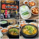 버스정류장-오거리 | 단대오거리해장국 산성해장국밥 혼밥 메뉴로 딱