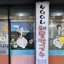 보영이네 | #460. 춘천 보영이네해물칼국수