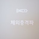 고덕스카이정형외과의원 이미지