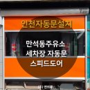 만석동 인천주유소 이미지