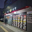 쌍둥이우육면