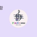 중흥피아노 이미지